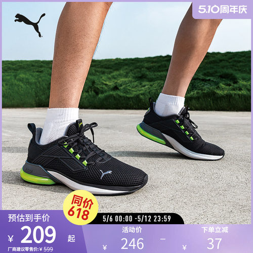 PUMA彪马男子缓震防滑跑步鞋
