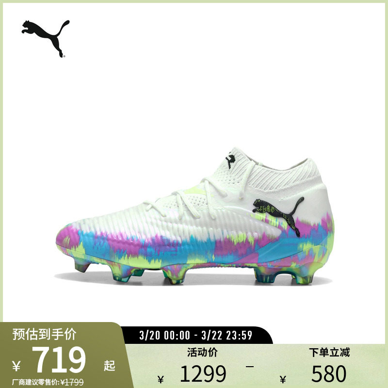 PUMA彪马男女同款天然草坪足球鞋 FUTURE 8 ULTIMATE 109013