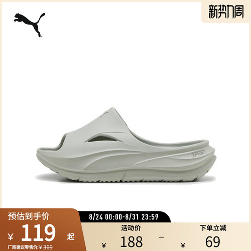 PUMA彪马男女缓震显高健步拖鞋