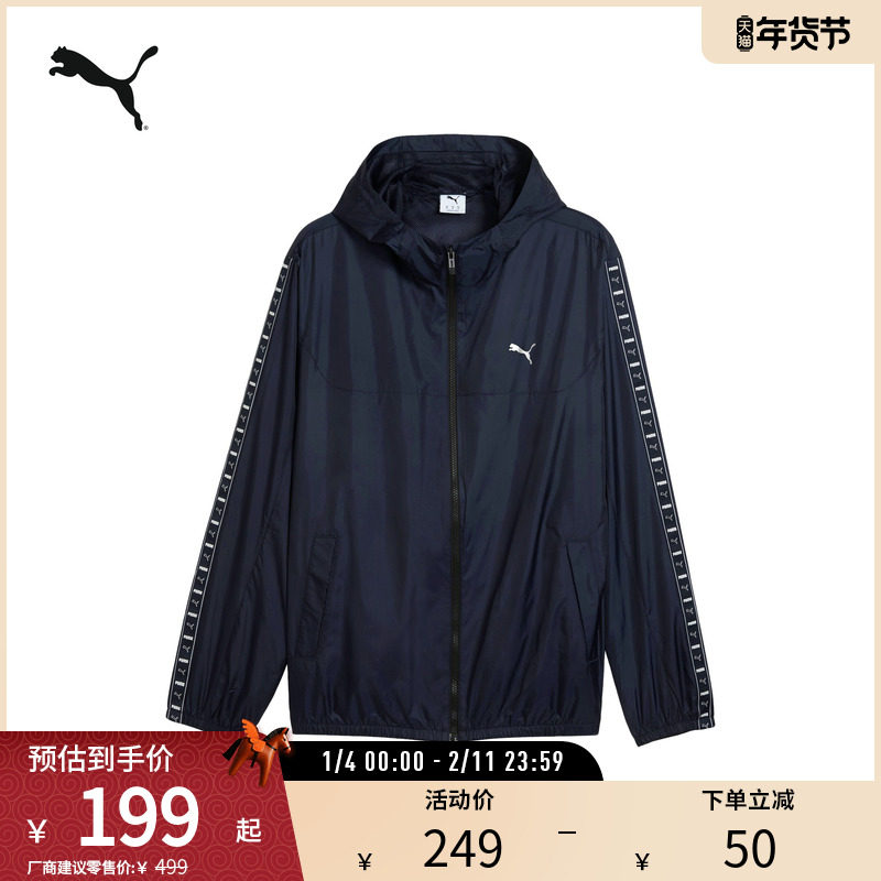运动休闲防晒外套男防风拒水潮流户外夹克687545彪马puma官方奥莱,运动服/休闲服装,运动茄克/外套,淘宝优惠券,粉丝福利购,淘宝优惠卷