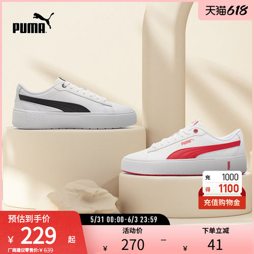 厚底鞋板鞋小白鞋增高PUMA彪马