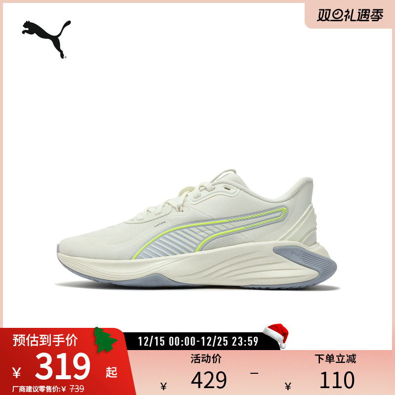 PUMA彪马女子缓震防滑训练鞋
