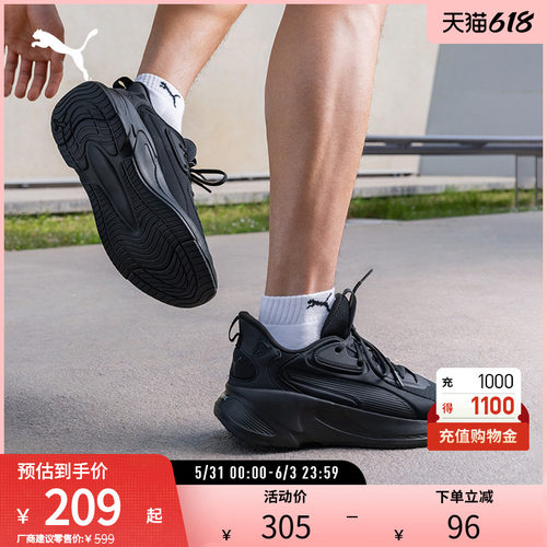 PUMA彪马男缓震防滑健步跑步鞋
