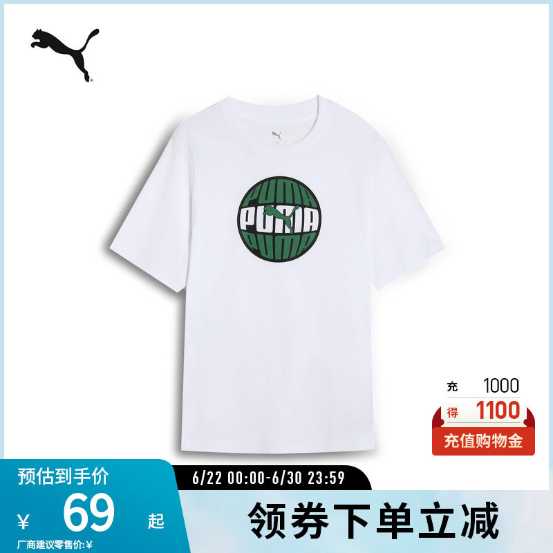 PUMA彪马男运动休闲印花短袖T恤