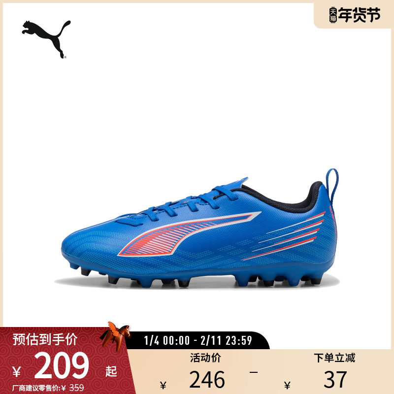 PUMA彪马官方 儿童人造草坪足球鞋短钉 ULTRA 6 PLAY MG 108540,运动鞋new,童鞋/青少年鞋,淘宝优惠券,粉丝福利购,淘宝优惠卷