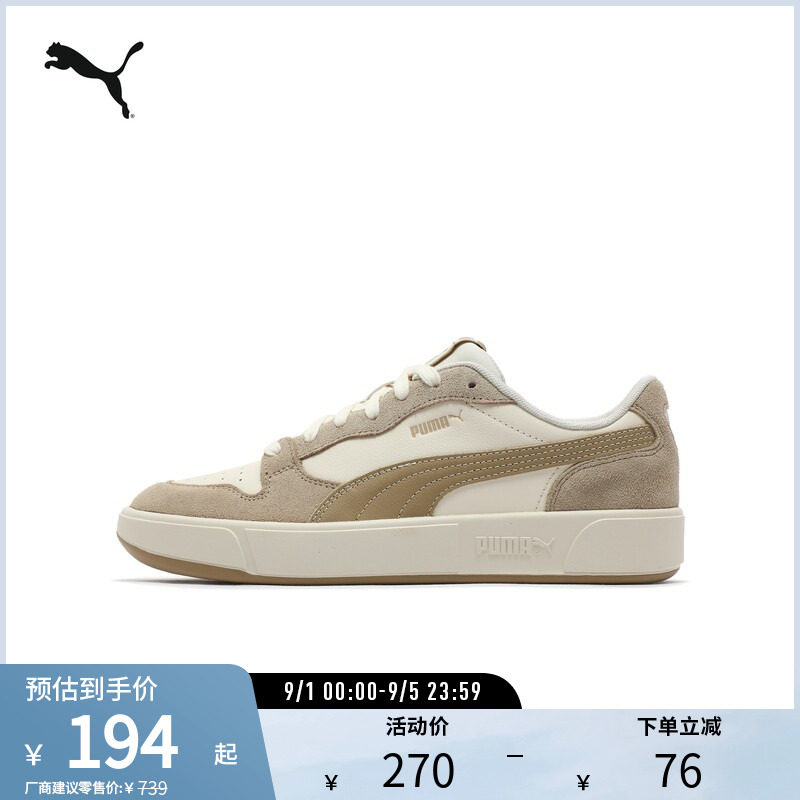 经典复古休闲鞋PUMA LX男女低帮撞色板鞋394210彪马puma官方奥莱