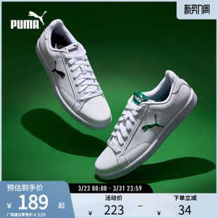 简约舒适362945彪马puma官方奥莱 SMASH男女经典 板鞋 小白鞋