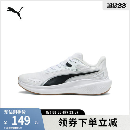 PUMA彪马男女缓震防滑轻量跑步鞋