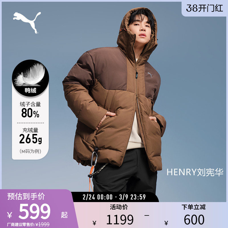 防风排湿休闲羽绒服男宽松短款运动外套 629739彪马puma官方奥莱