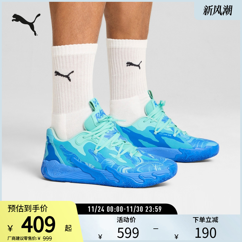 PUMA彪马男女缓震防滑篮球鞋