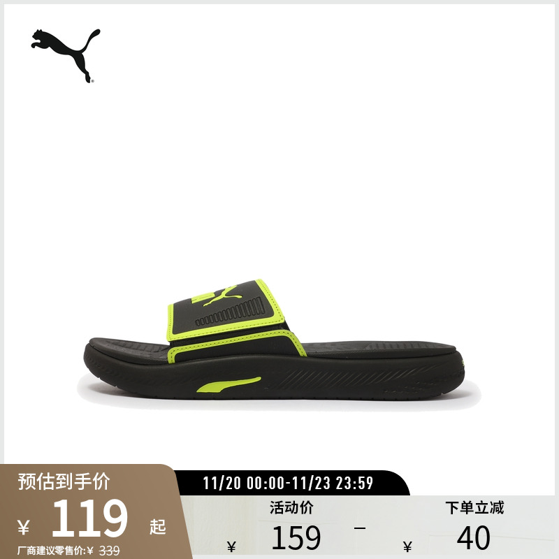 PUMA彪马男子运动休闲缓震拖鞋
