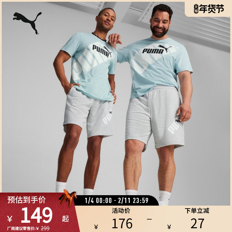 宽松跑步健身运动短裤男印花休闲五分裤 681260彪马puma官方奥莱,运动服/休闲服装,运动中长裤／短裤,淘宝优惠券,粉丝福利购,淘宝优惠卷