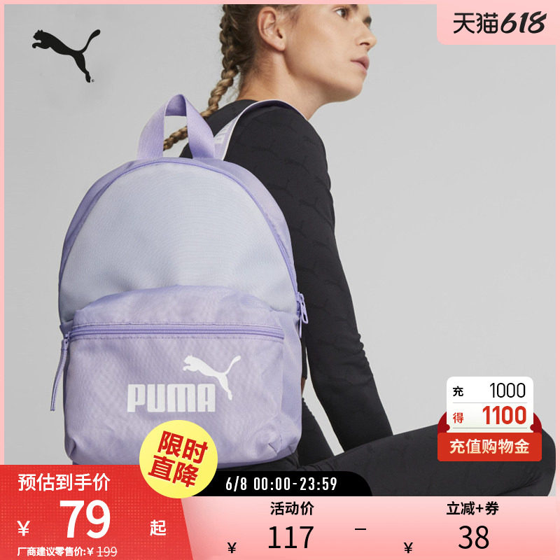 运动休闲双肩包女日常通勤出行收纳书包079467彪马puma官方奥莱