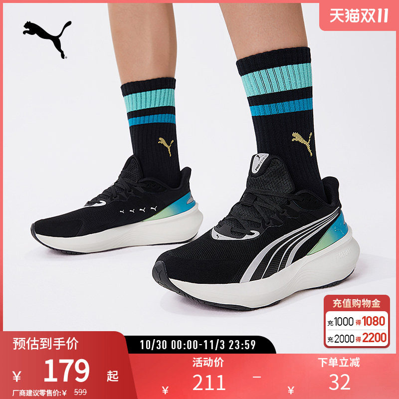 缓震防滑跑步鞋PULSE PRO男女网面运动鞋310780彪马puma官方奥莱