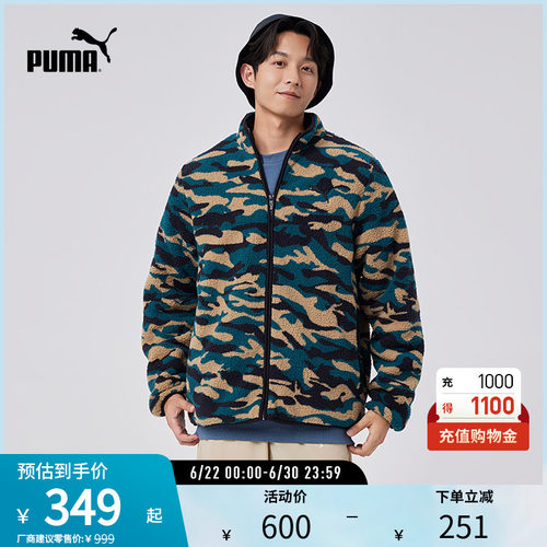 仿羊羔绒夹克外套迷彩PUMA彪马