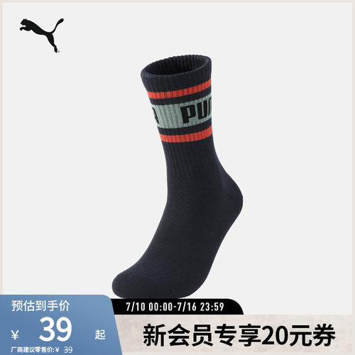 PUMA条纹运动休闲中袜袜子