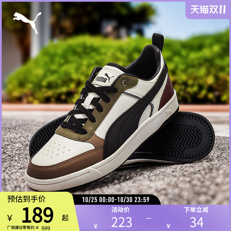 运动休闲鞋复古拼色户外PUMA彪马