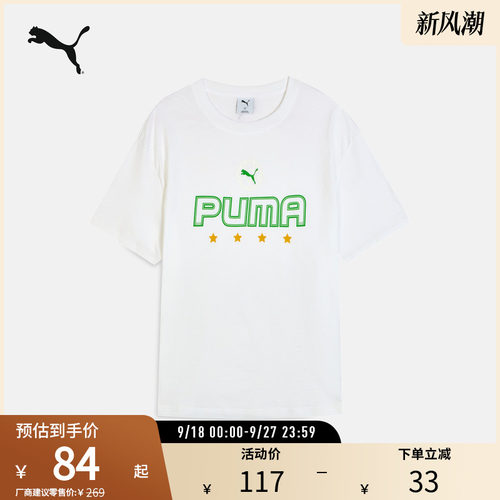 PUMA彪马男女同款短袖T恤
