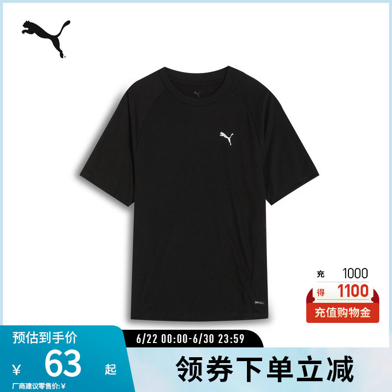 PUMA彪马男运动休闲修身短袖T恤