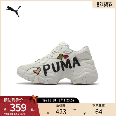 PUMA彪马女复古老爹鞋休闲鞋