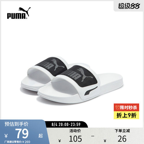 PUMA新款男女同款休闲拖鞋