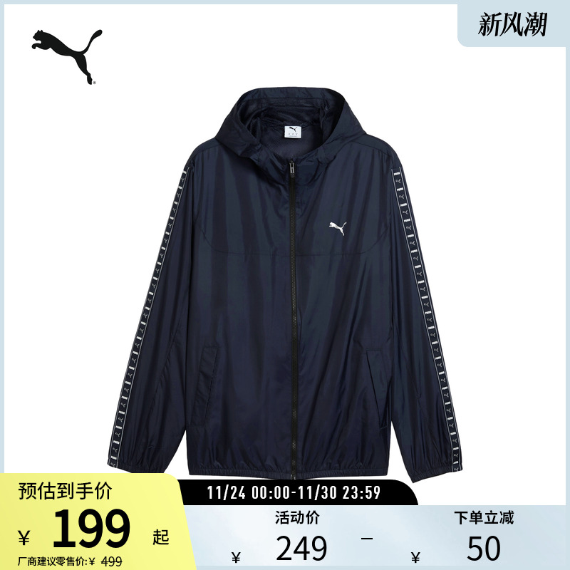 PUMA彪马男运动休闲外套