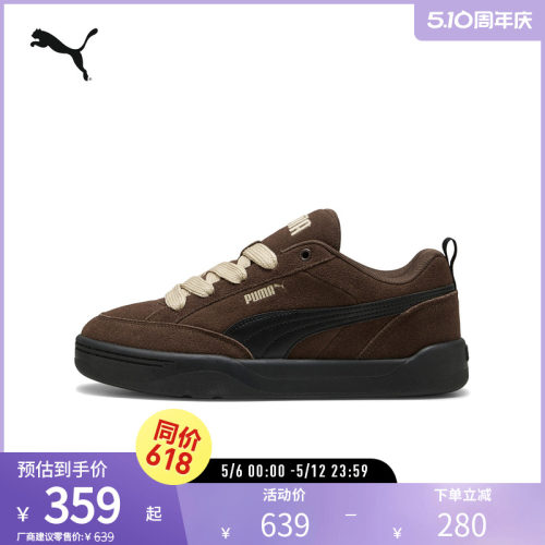 PUMA彪马男女同款复古休闲板鞋