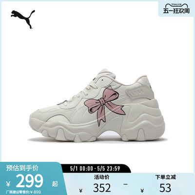 PUMA彪马女子老爹鞋休闲鞋