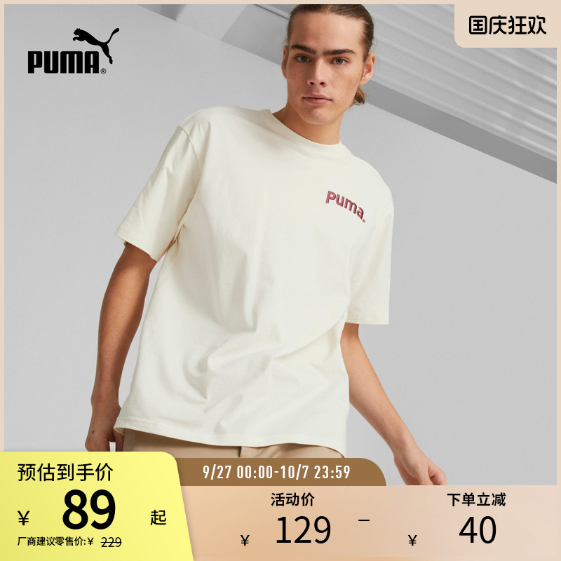 PUMA彪马男子运动休闲印花短袖T