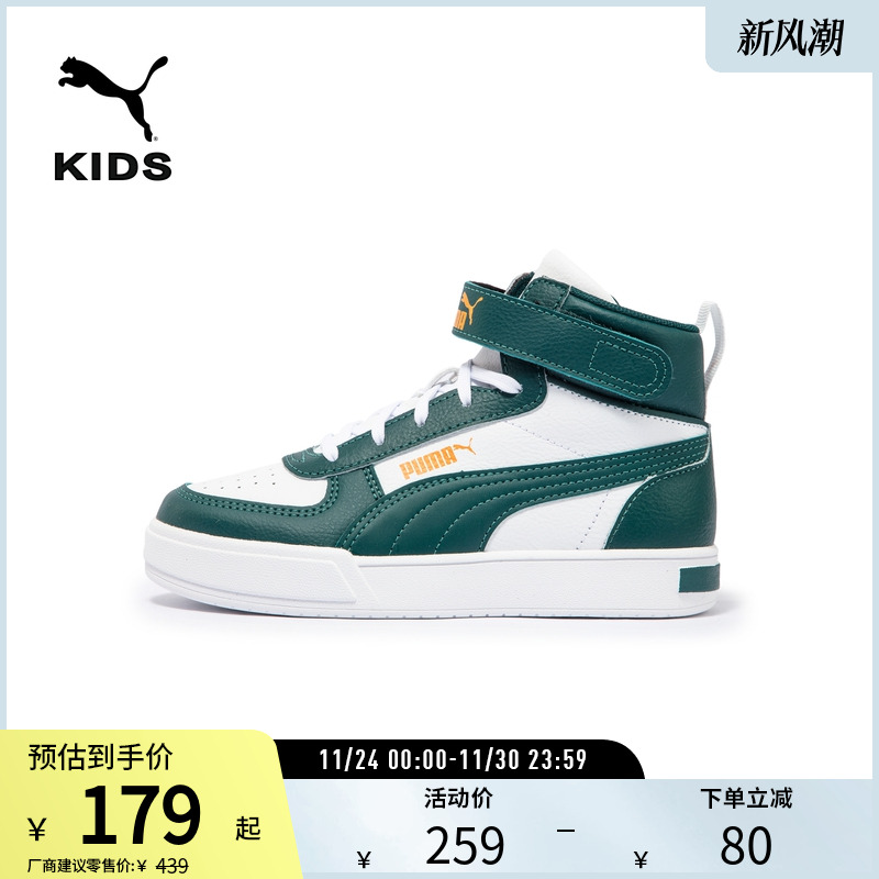 休闲板鞋童鞋魔术贴撞色PUMA彪马