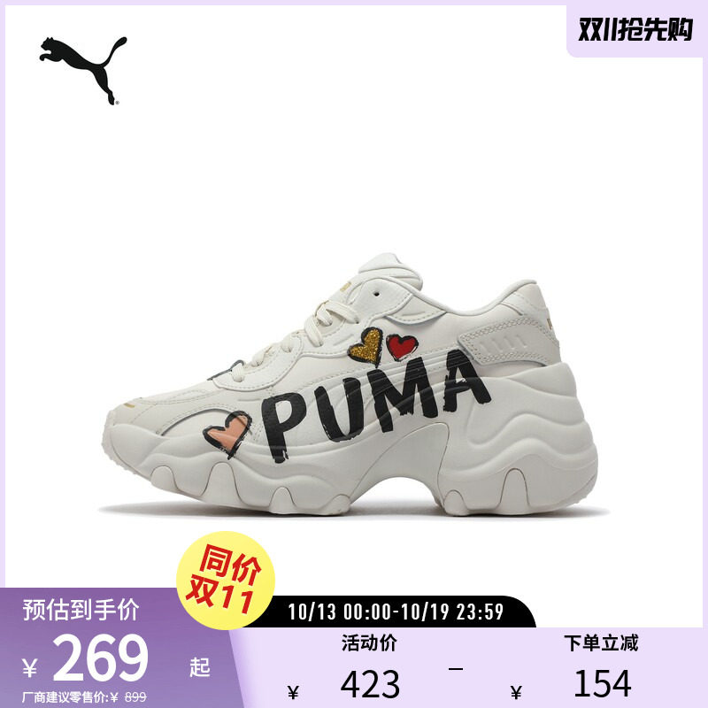 复古通勤老爹鞋PULSAR WEDGE女厚底休闲鞋385252彪马puma官方奥莱