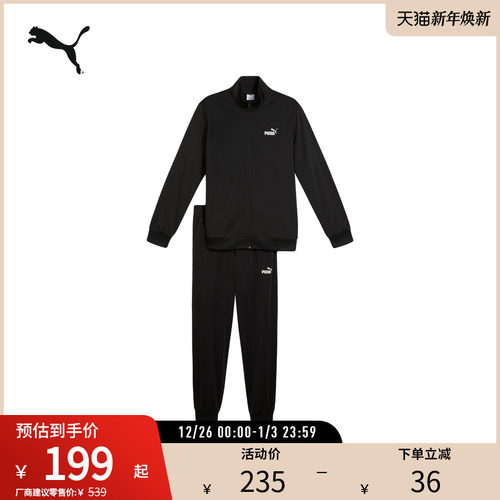 PUMA彪马男子运动休闲套装