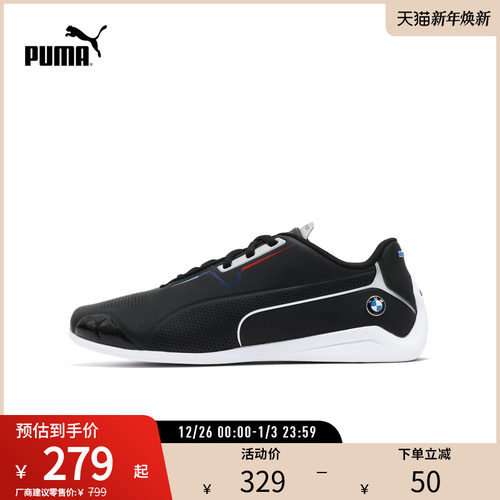 足球鞋BMW宝马赛车系列PUMA彪马