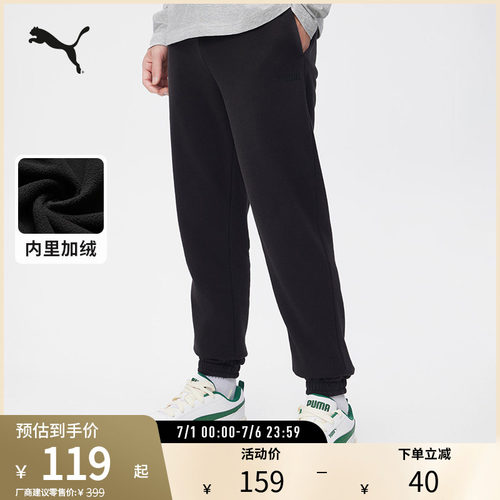 PUMA彪马男运动休闲刺绣加绒长裤