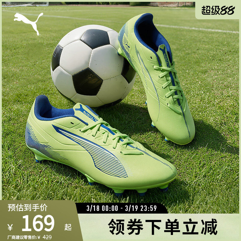 足球训练运动鞋ULTRA男女天然草坪钉鞋107689彪马puma官方奥莱