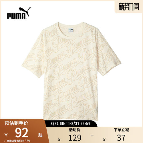 PUMA彪马男子休闲满印短袖T恤