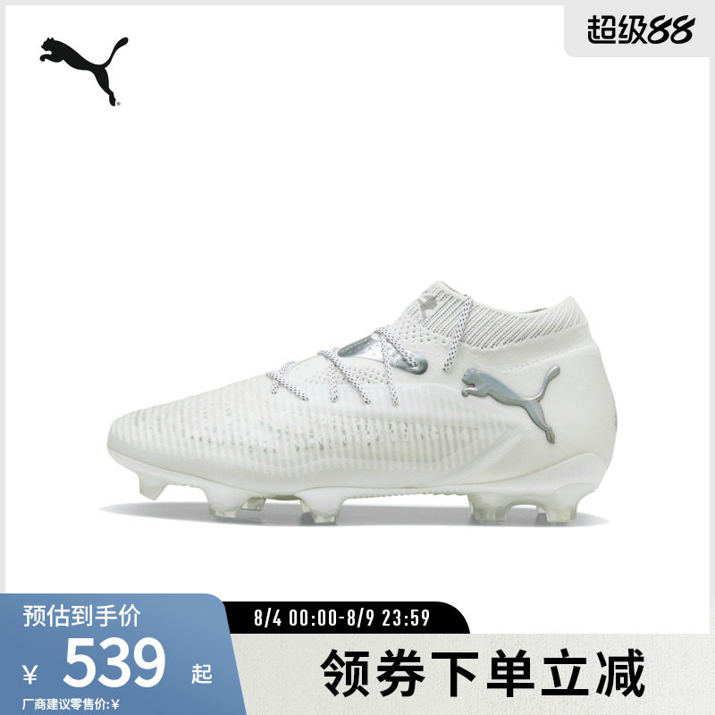 PUMA彪马男女同款天然草坪足球鞋