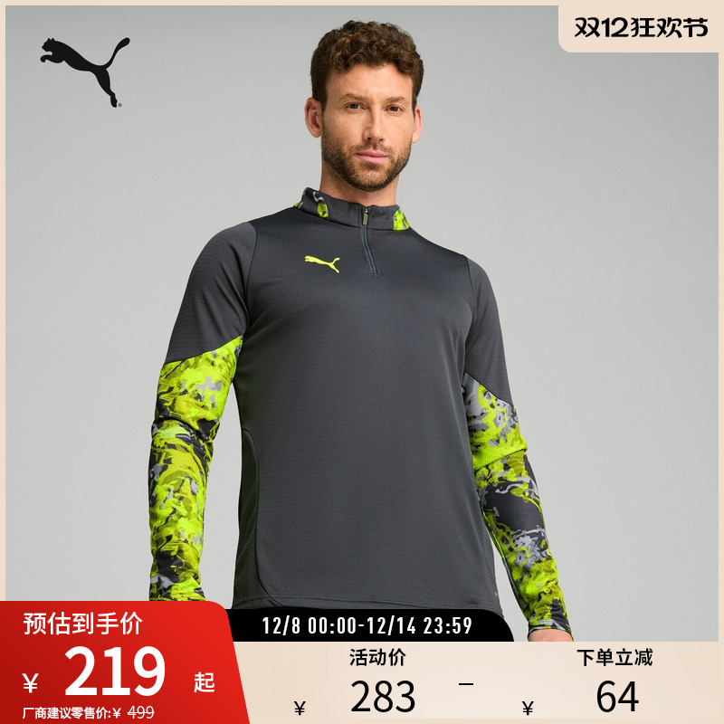 PUMA彪马男足球运动上衣卫衣