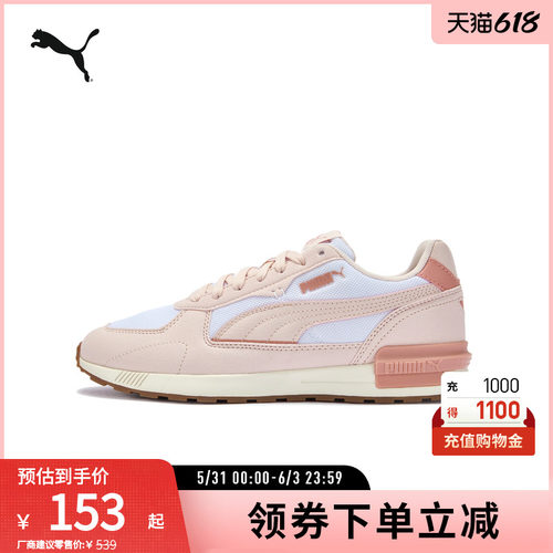 PUMA彪马女拼接撞色运动休闲鞋