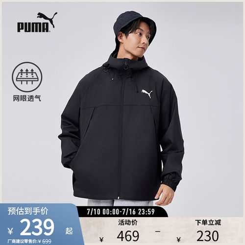 梭织夹克外套户外机能风PUMA彪马