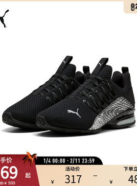 缓震轻便复古跑步鞋AXELION男健步运动鞋 311000彪马puma官方奥莱