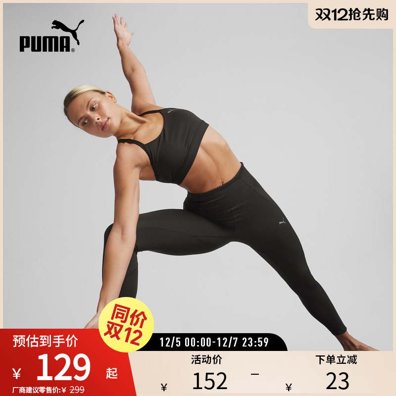 PUMA彪马女子可拆卸衬垫运动内衣