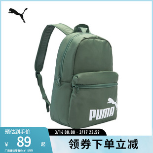 双肩背包男女运动休闲日常印花双拉链书包 079943puma官方奥莱