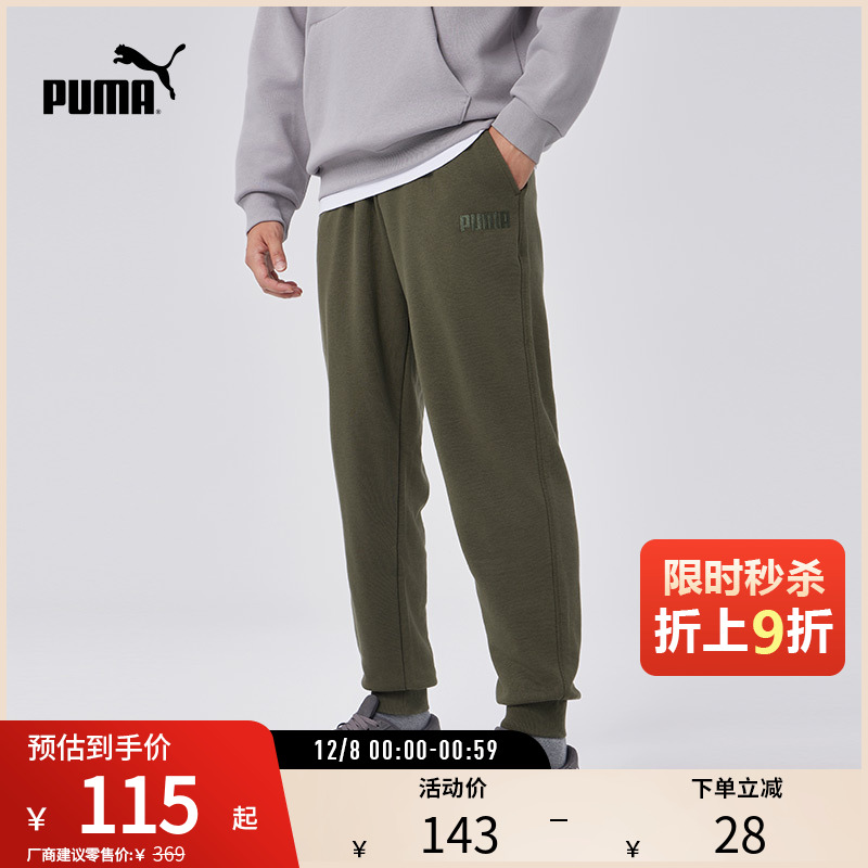 针织长裤卫裤男休闲百搭PUMA彪马
