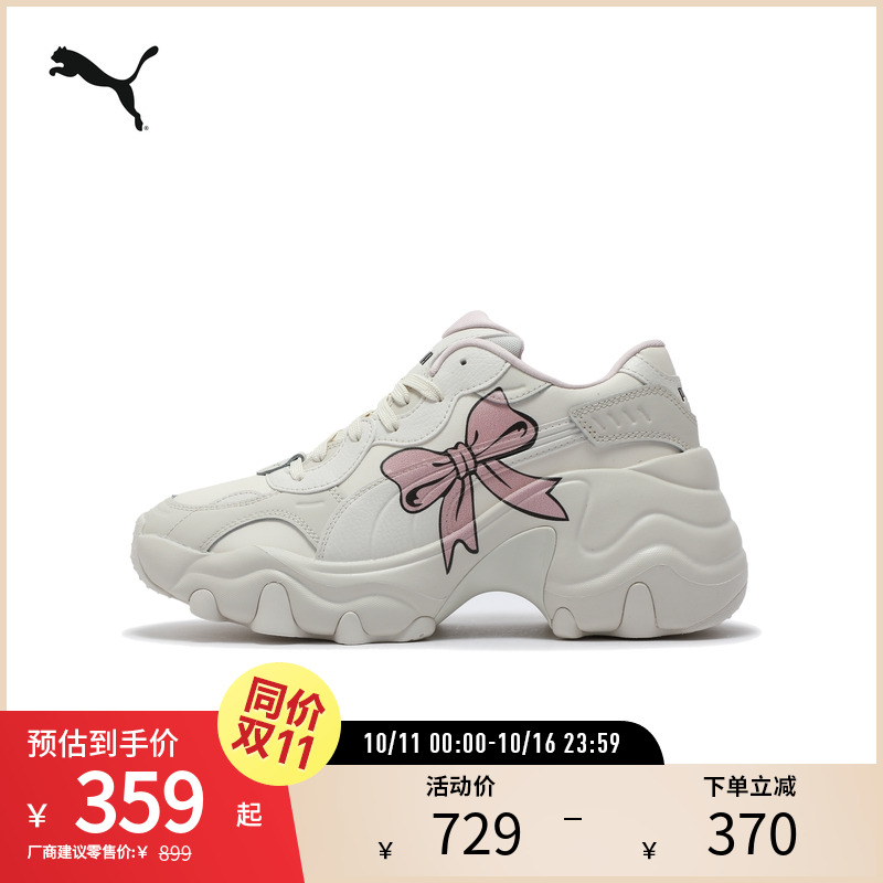 PUMA彪马女子老爹鞋休闲鞋