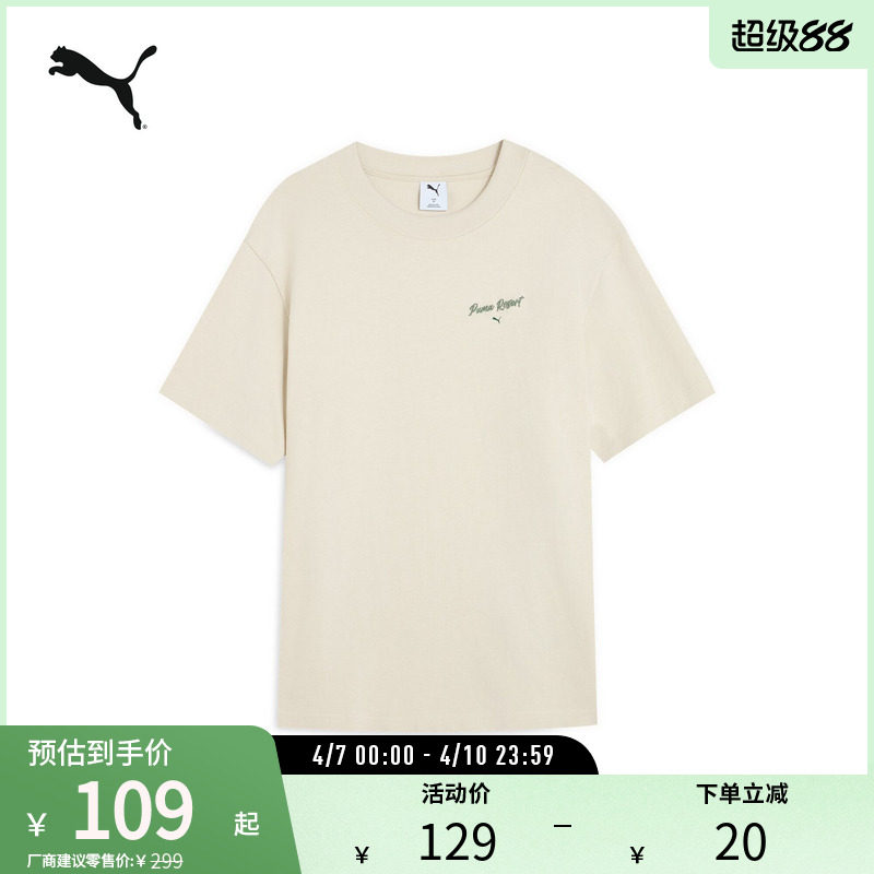 运动休闲风刺绣纯棉T恤男宽松舒适短袖632533彪马puma官方奥莱