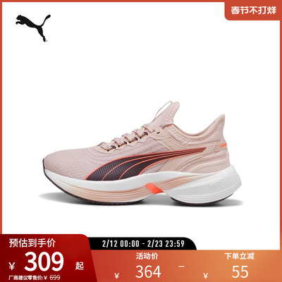 PUMA彪马男女同款跑步鞋