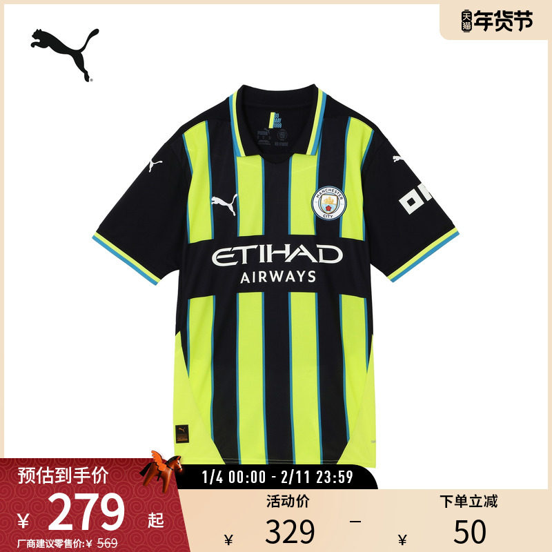 曼城客场球迷版球衣男吸湿速干短袖T恤775086彪马puma官方奥莱,运动服/休闲服装,运动T恤,淘宝优惠券,粉丝福利购,淘宝优惠卷