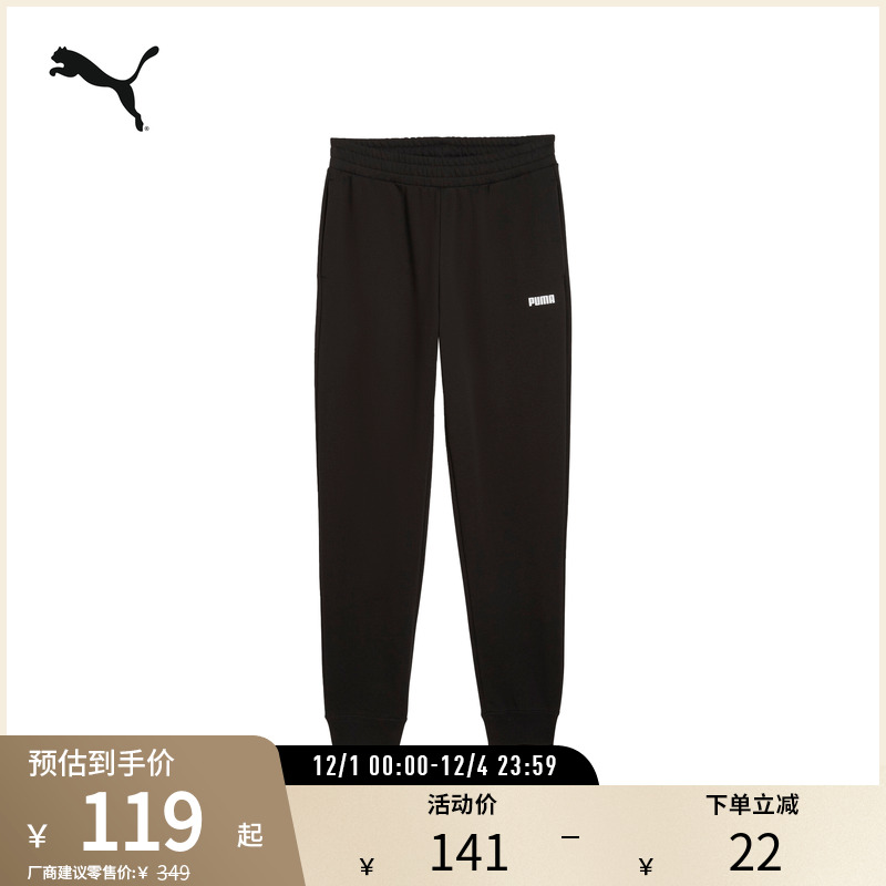 PUMA彪马男运动休闲印花抽绳长裤