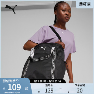 运动休闲单肩背包女出行收纳潮流托特包090781彪马puma官方奥莱